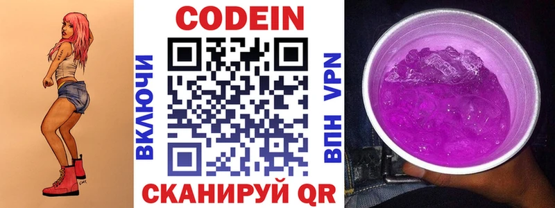 наркотики  Сычёвка  гидра как войти  Codein напиток Lean (лин) 