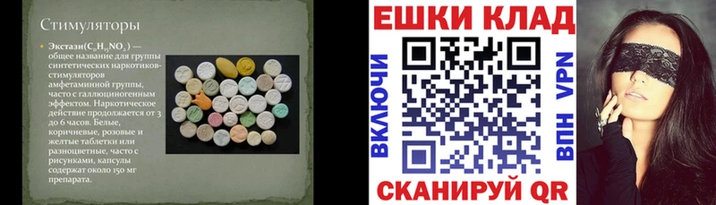 Ecstasy 250 мг Сычёвка